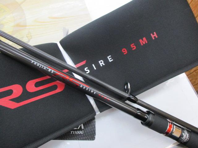 風神RS デザイア 95MH｜＠ベリーネット 日本最大新品中古釣具WEB