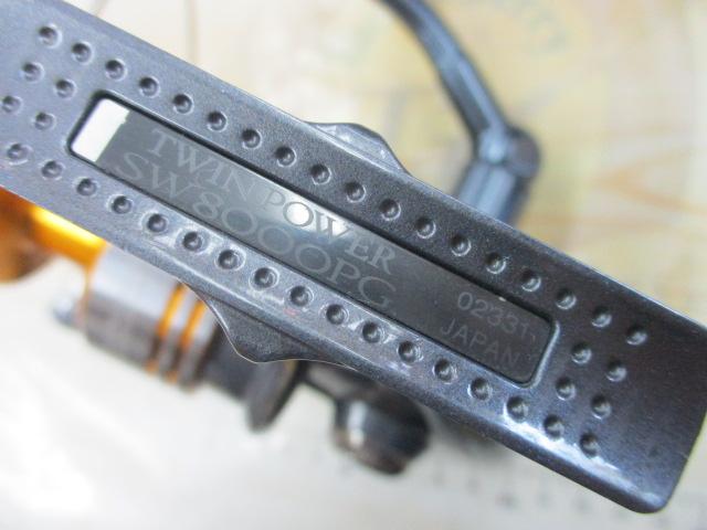09ツインパワーSW 8000PG