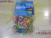 ルアー絡まらなーい!約250本入スタンダード