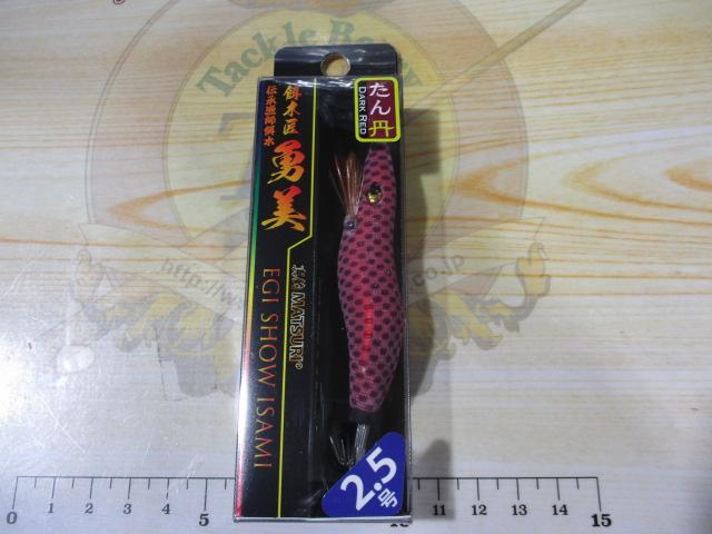 真釣餌木匠勇美#2.5たん(丹)