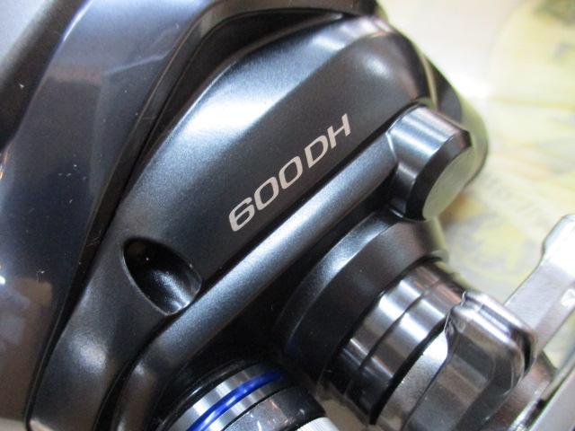23フォースマスター 600DH