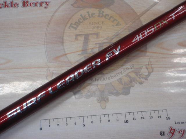 07サーフリーダーFV 405DX-T