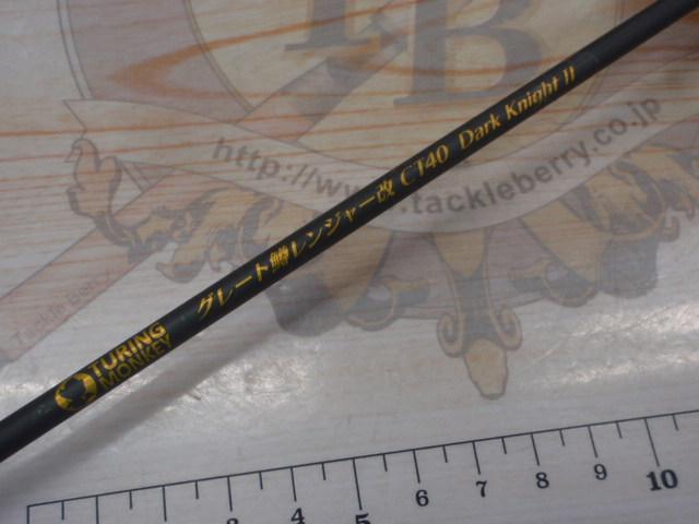 グレート鱒レンジャー改CT40DarkKnightⅡMブラック