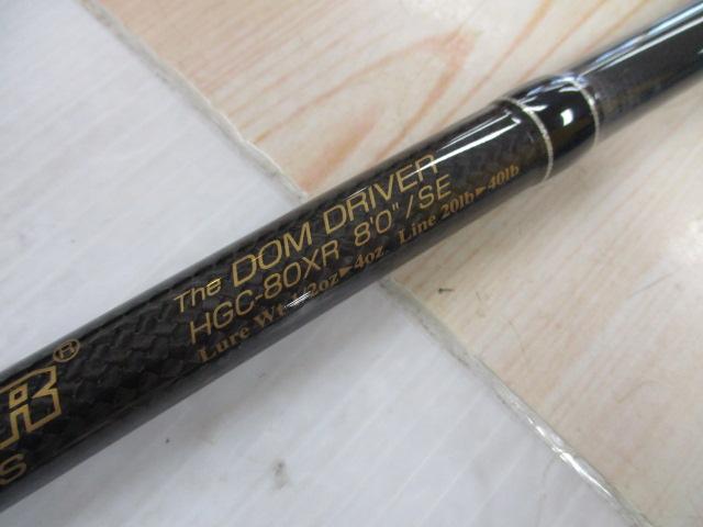 サイドワインダーHGC-80XR 8'0"/SE