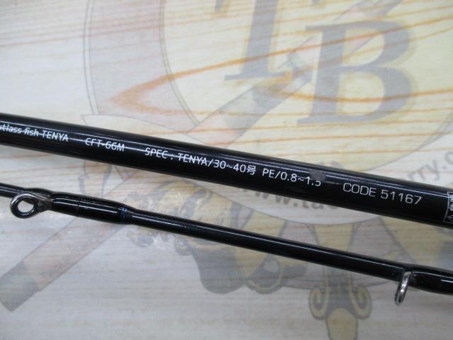 カトラスフィッシュテンヤCFT-66M