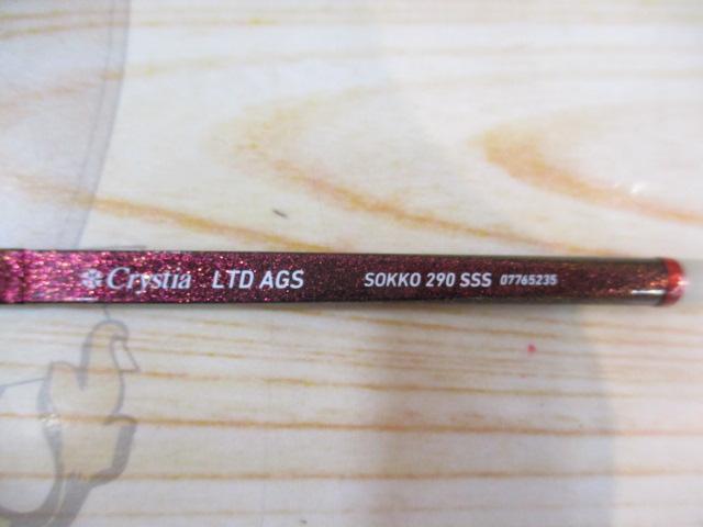 クリスティア ワカサギ LTD AGS 速攻290SSS