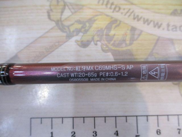 紅牙MX C69MHS-S AP