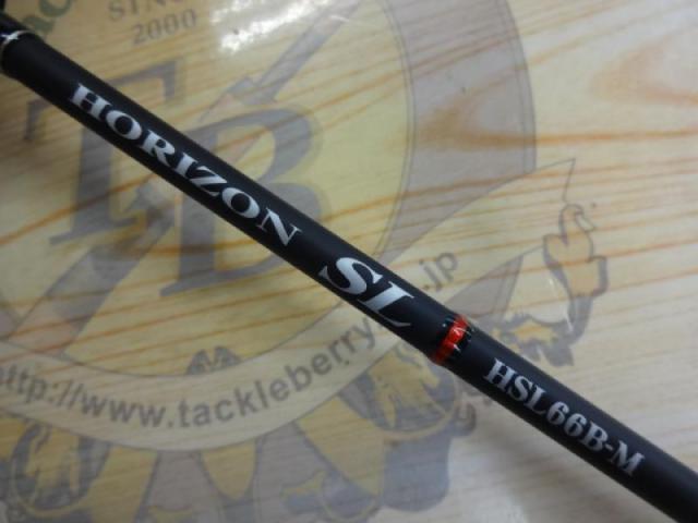 ホライゾンSL HSL66B-M