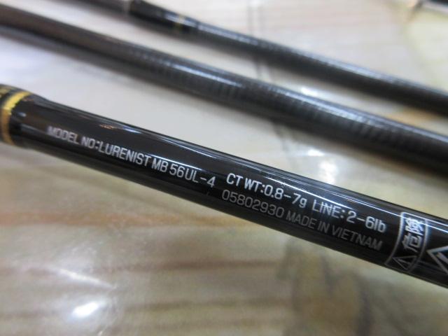 ルアーニスト MB 56UL-4