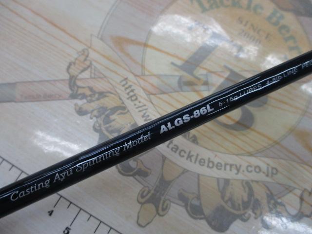 アルティバ ALGS-86L