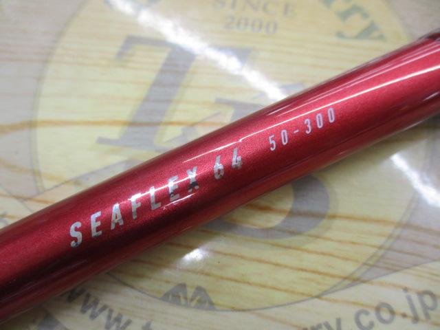 シーフレックス64 50-300｜＠ベリーネット 日本最大新品中古釣具WEB