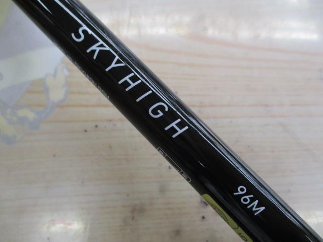 スカイハイ 96M