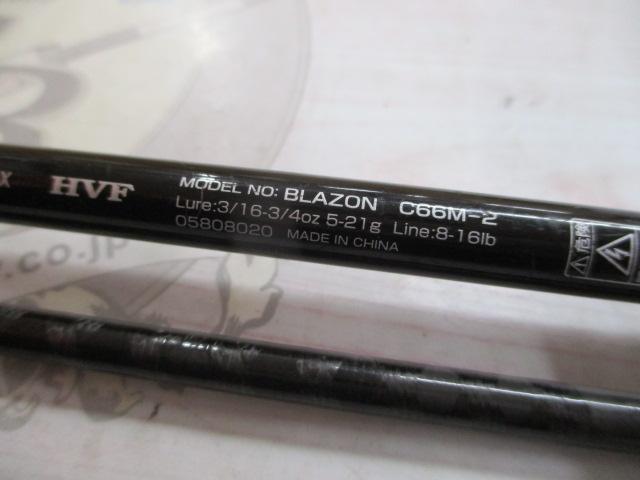 ブレイゾン C66M-2