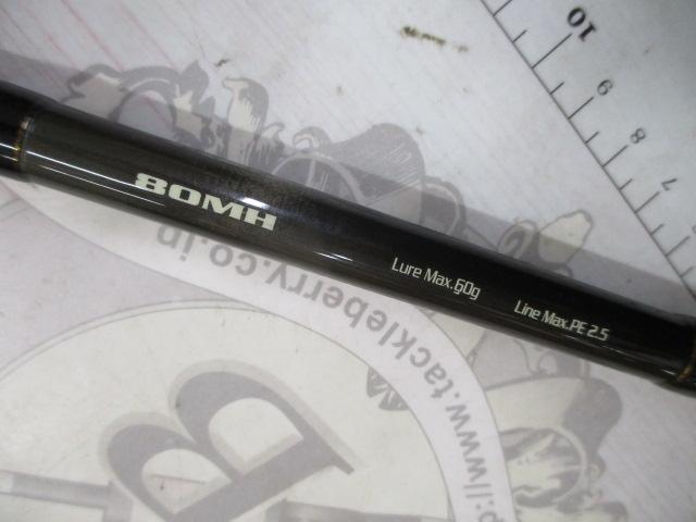 ビーキャス 80MH