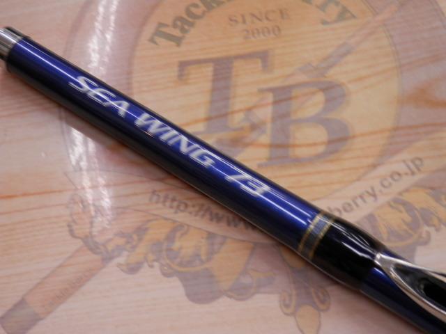 シーウイング73 50-270T3