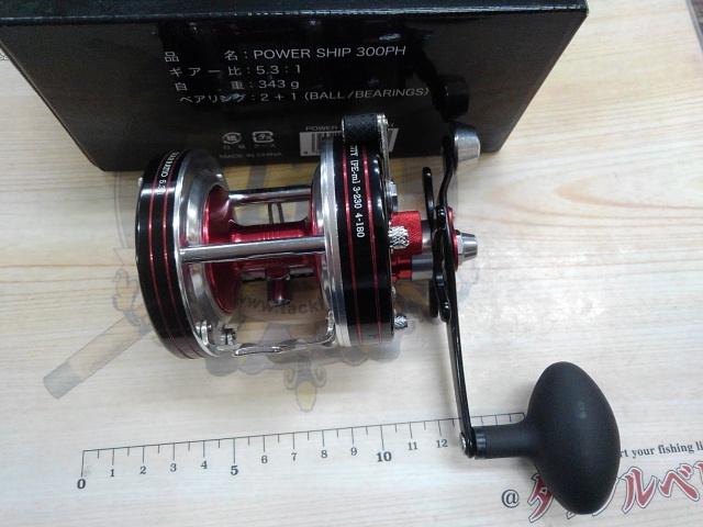 パワーシップ300PH
