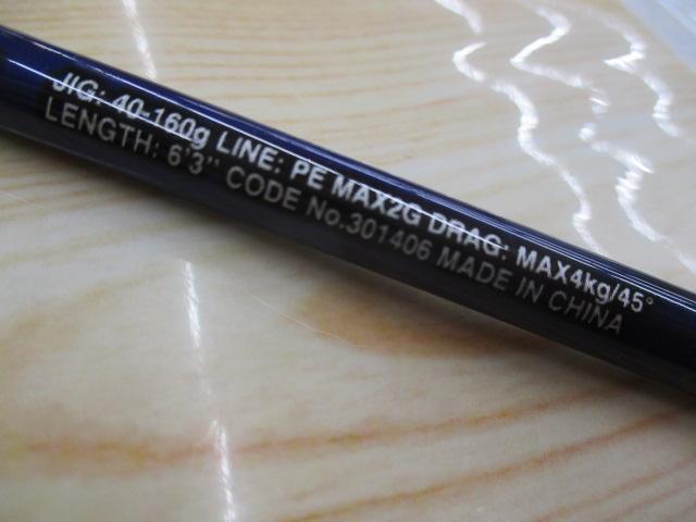 21グラップラー　bb タイプlj s63 2 シマノ 21グラップラー BB タイプLJ S63-2(スピニング グリップ