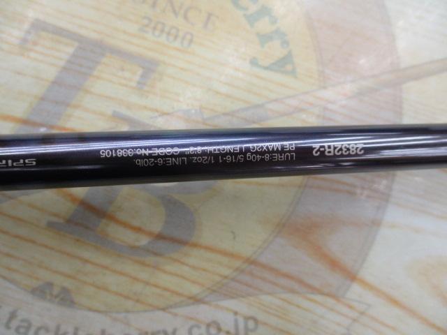 新品未使用　ワールドシャウラ　リミテッド　2832R-2 シマノ ワールドシャウラ リミテッド 2832R-2 (2024年追加モデル