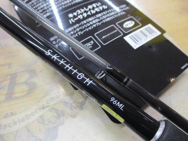 スカイハイ 96ML