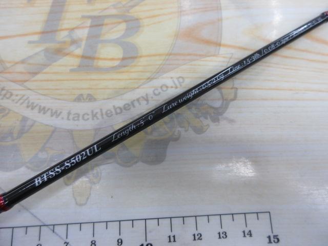 バンシー BTSS-S502UL