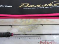 バンシー BTSS-S502UL