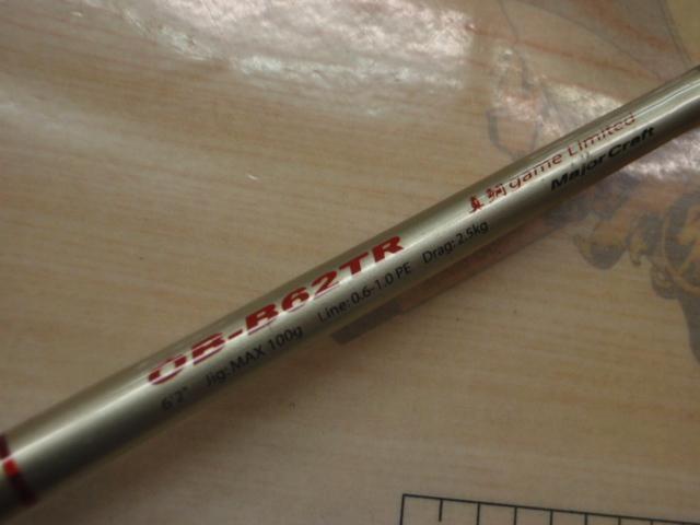 オフブロー OB-B62TR