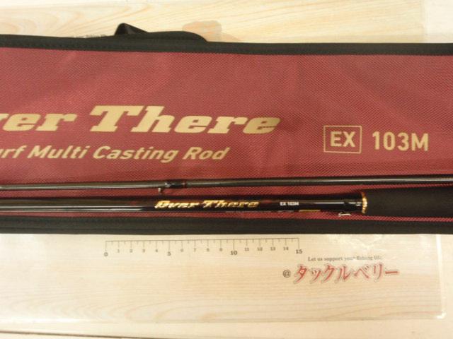 オーバーゼアEX 103M