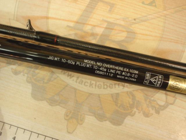 オーバーゼアEX 103M