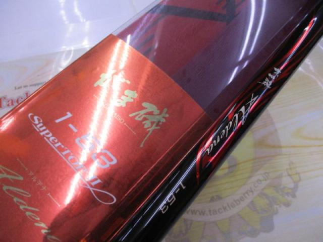 がま磯アルデナ 1-53