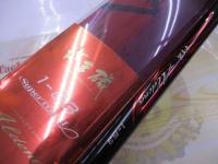 がま磯アルデナ 1-53