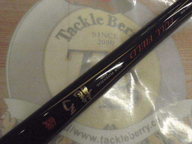 フルフィールド龍弓磯 1-53