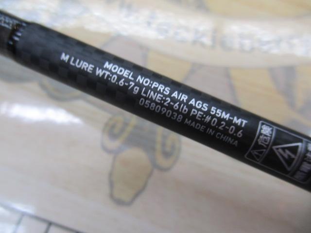 プレッソAIR AGS 55M-MT