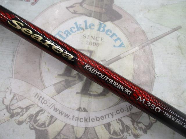 19シーリア海上釣堀 M350