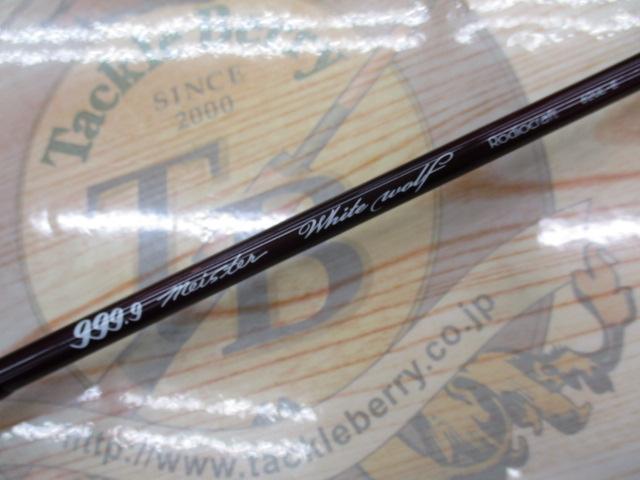 フォーナインマイスターホワイトウルフ62UL-E