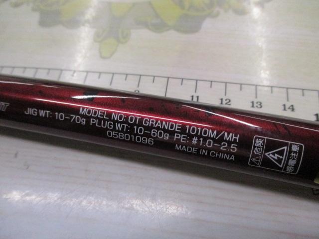 オーバーゼア GRANDE 1010M/MH 　中古美品 オーバーゼアグランデ 1010M/MH｜＠ベリーネット 日本最大新品