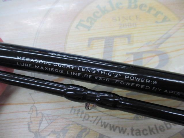 グランデージ メガソウル C63H+