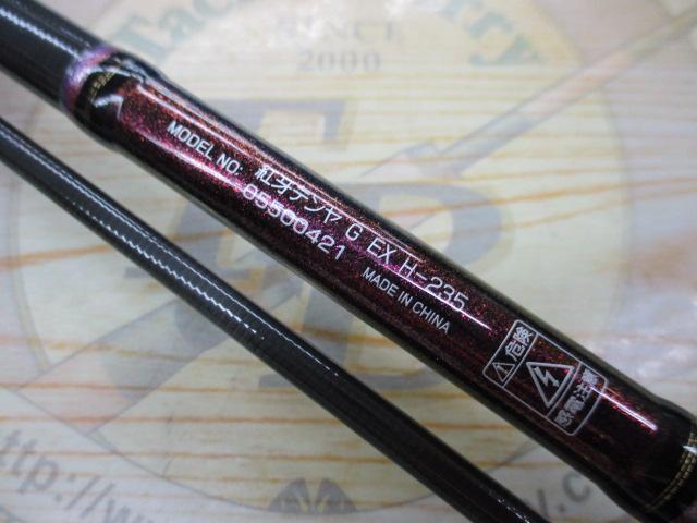 紅牙　テンヤゲーム EX H-235 ダイワ 紅牙 テンヤゲーム EX H-235 (スピニング 2ピース)【即日