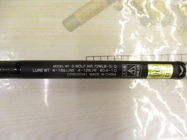 シルバーウルフエア 72MLB-S・Q