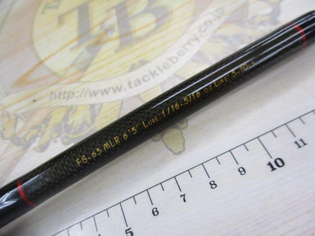 ファンタジスタ FS-63MLR