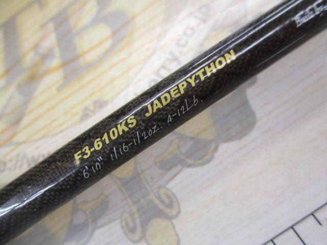 オロチXXX(カイザ) F3-610KS JADEPYTHON｜＠ベリーネット 日本最大新品