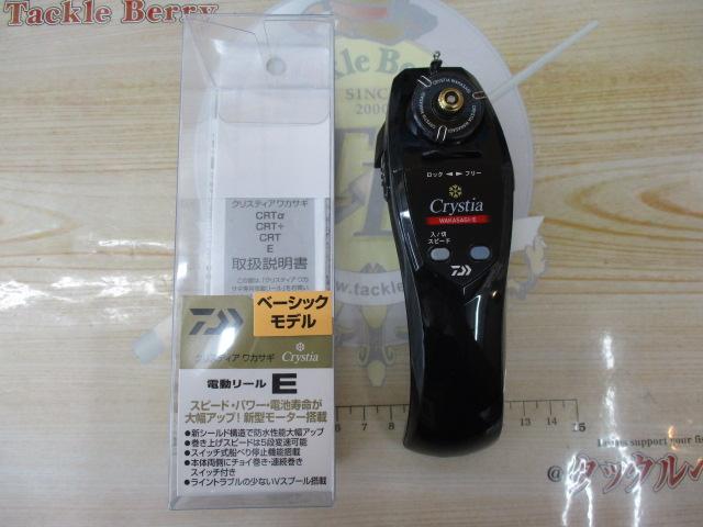 クリスティア ワカサギE電動リール ブラック
