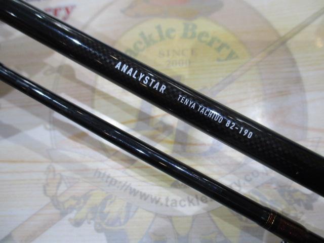 アナリスター テンヤタチウオ 82-190｜＠ベリーネット 日本最大