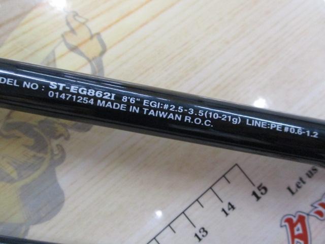 ソルティスト ST-EG862I