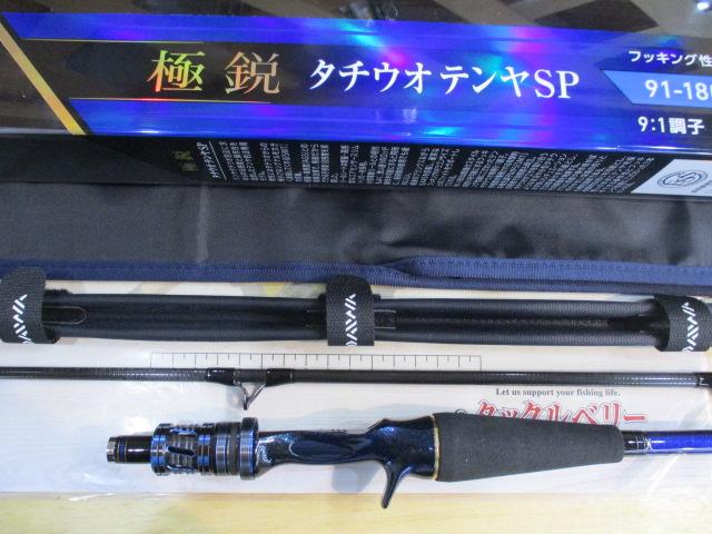 極鋭タチウオ テンヤSP 91-180AGS｜＠ベリーネット 日本最大新品中古