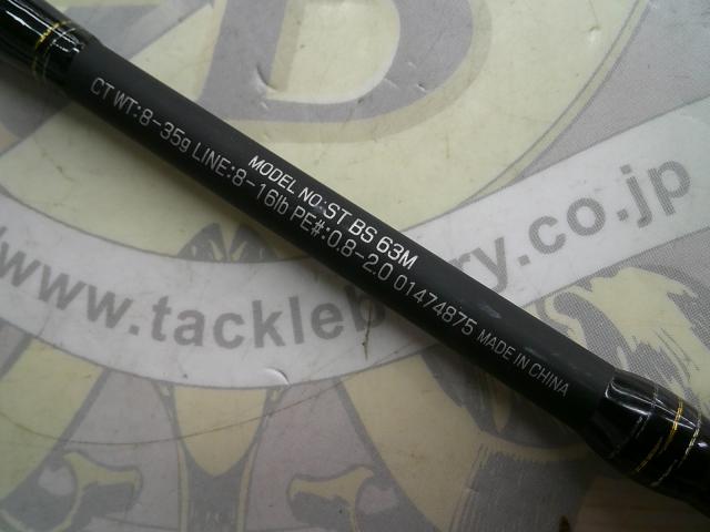 ソルティスト BS63M｜＠ベリーネット 日本最大新品中古釣具WEBショップ