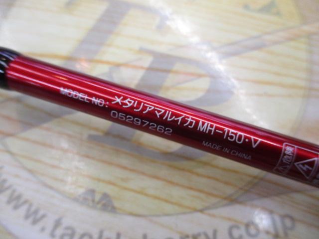 メタリア マルイカ MH-150・V