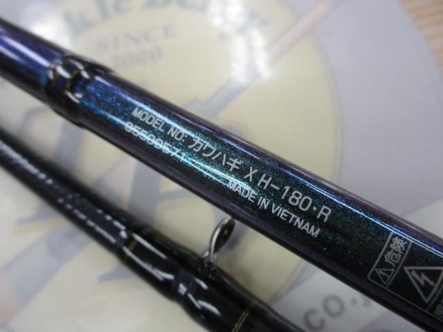カワハギX H-180・R