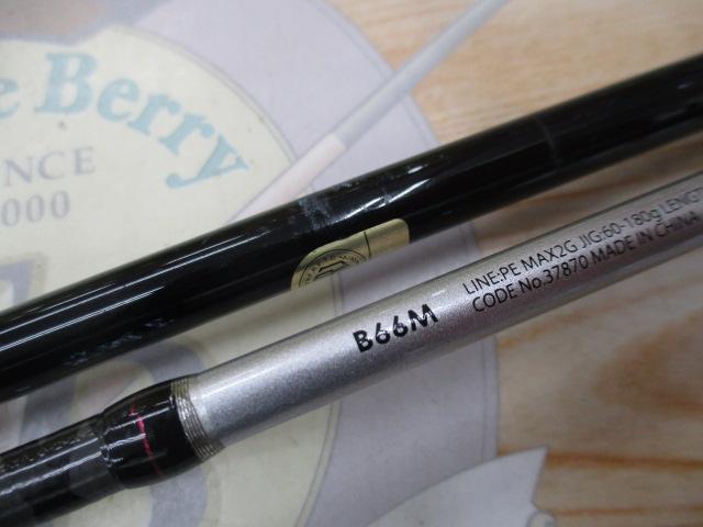 サーベルチューンBB B66M