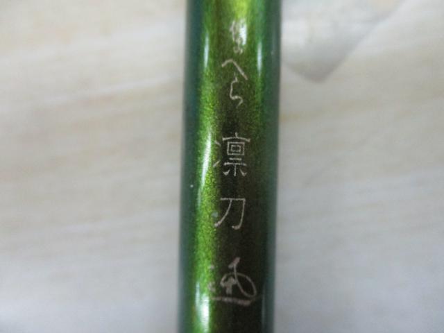 がまへら凛刀迅 9｜＠ベリーネット 日本最大新品中古釣具WEBショップ