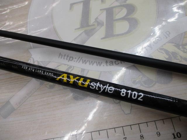 アユスタイル8102